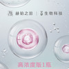 预售 | 赫铂之泪 家用面部抗衰服务「高浓度版」1瓶（需配合微针使用）（不参与全场满赠）[福利品] 商品缩略图0
