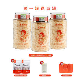 【品牌活动 升级双有机本草银耳80g/罐买1送2罐】好银耳胜燕窝  本草银耳  免洗免泡免煮  焖烧即食  清香软糯  健康滋养