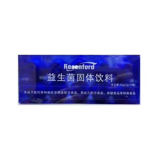 resenford小蓝瓶益生菌固体饮料b420活性400亿冻干粉 商品图5