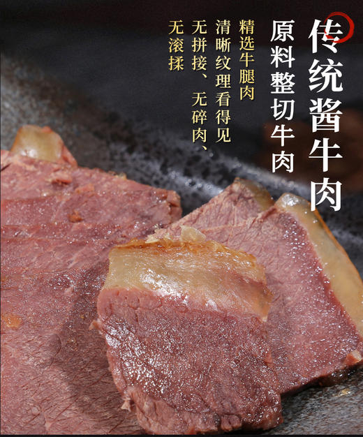 【拍1发10即食酱牛肉】汇柒鲜传统酱牛肉礼盒1500g    酱牛肉150g/袋*5袋，送：荞麦面150g*5袋。共到手 酱牛肉150g/袋*5袋＋荞麦面150g*5袋！ 商品图4