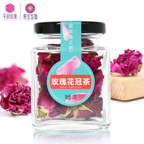 玫瑰花冠10g（玻璃瓶/塑料瓶装两款随机发货）