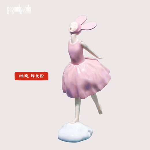 《晓》然女孩-珠光粉 1米 商品图0