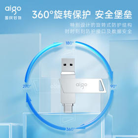 爱国者（aigo）128GB大容量 220MB/s USB3.2 Type-C双接口手机U盘U350 商务办公学习 手机平板笔记本电脑通用优盘