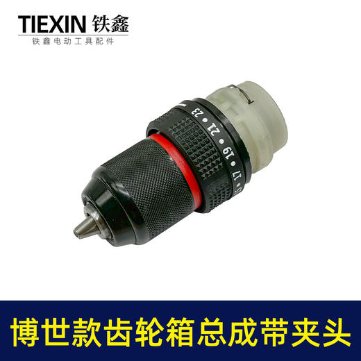 【货号07812】博世款齿轮箱带夹头16.8V/21V无刷锂电钻齿轮箱总成配13齿 商品图2