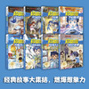 郑渊洁 皮皮鲁和鲁西西第一辑  魔方系列（8册装） 商品缩略图1