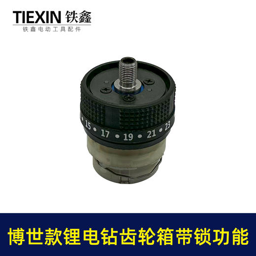 【货号07810】博世款齿轮箱16.8V/21V无刷锂电钻齿轮箱总成配13齿 商品图5