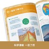 《刘兴诗爷爷孩子讲中国地理》（全7册） 商品缩略图4