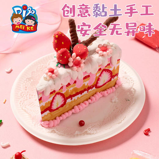 DIY黏土蛋糕手工diy儿童制作材料包幼儿园创意美术机构陪玩玩具 商品图4