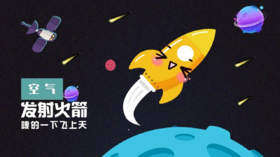 Lv.13 第7节课【发射火箭】（精选原理作业）