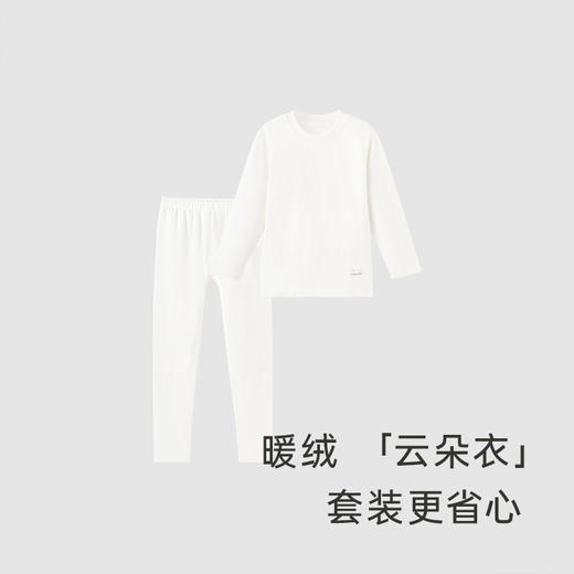 英氏男童女童内衣套装舒雪绒云朵睡衣保暖秋冬YLNKJ3P008A 商品图1