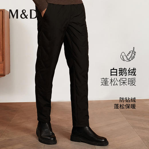 MD名盾羽绒裤男秋冬白鹅绒商务休闲直筒长裤厚款青年加绒保暖秋裤 商品图0