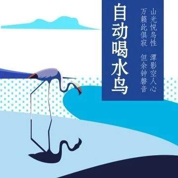 Lv.10 第6节课【自动喝水鸟】（精选实验打卡） 商品图0