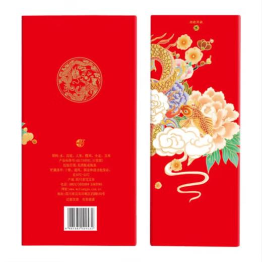 【买一赠一】五粮液 富贵吉祥酒·精致 52度浓香型 500ml 商品图2