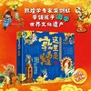这里是敦煌 全3册 1-14岁  文小通 著 儿童文学 商品缩略图0