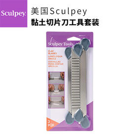 美国黏土Sculpey进口切片刀工具套装