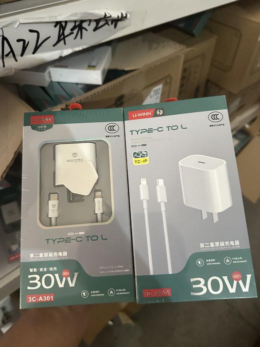 优胜通A301  3C认证 苹果PD闪充套装 商品图1