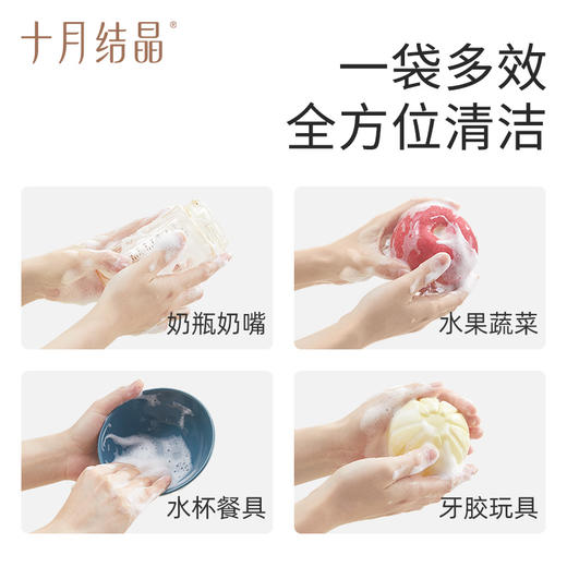 【8.9元换购】宝宝专用便携式袋装奶瓶清洁剂20条 商品图5