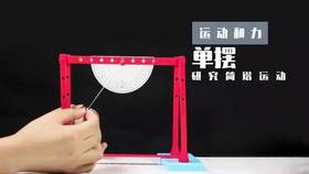 Lv.27 第1节课【单摆】（精选原理作业）