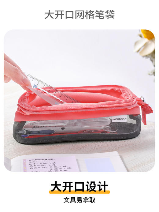 国誉PANCASE大开口透明网格笔袋大容量涤纶文具袋盒化妆包 商品图3