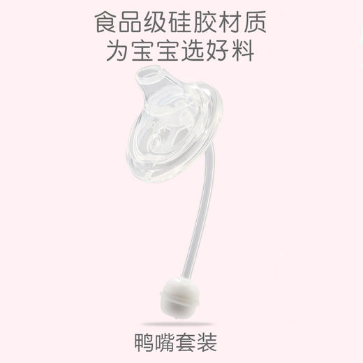 bobo 学饮杯直饮嘴/硅胶鸭嘴套装 商品图1
