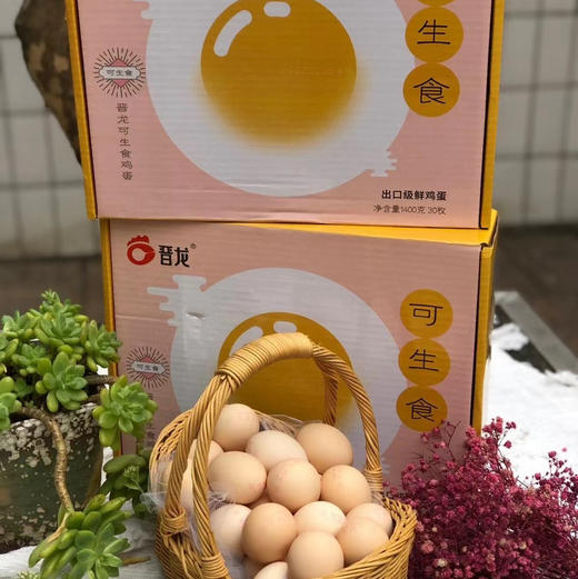 晋龙可生食鸡蛋 基地直发 顺丰包邮 商品图9