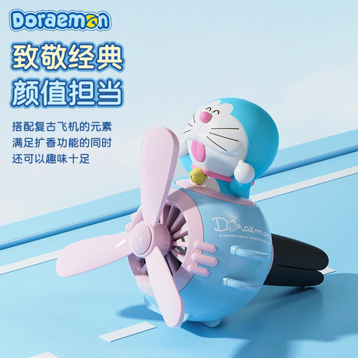 ROCK 哆啦A梦 小飞机车载出风口香薰 商品图2