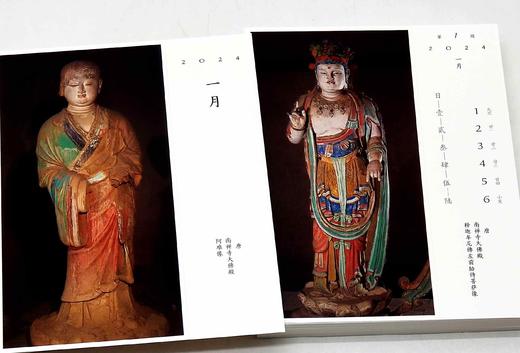 《山西国宝周历•2024（彩塑卷）》，布面函套装，32开，三晋出版社2023年一版一印，定价98，售价68元。 商品图4