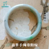 翡翠手镯 圈口58 保真 无任何额外加工 商品缩略图0