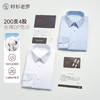 [总裁五号]200支纯棉商务行政DP免烫白衬衫高档四季230T0F609L 商品缩略图2