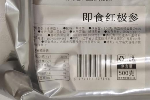 AG海朴即食红极参500g/袋*2袋（下单即送2袋到手4袋） 商品图7