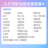 【升级宫颈TCT、HPV分型、甲功三项】爱康 久久守护女性套餐A 商品缩略图1