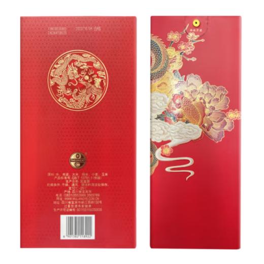 【买一赠一】五粮液 富贵吉祥酒·金装 52度浓香型 500ml 商品图1