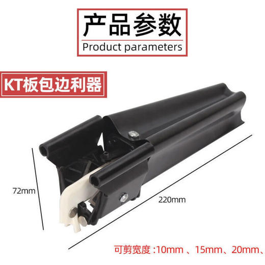 自动包边器 商品图11