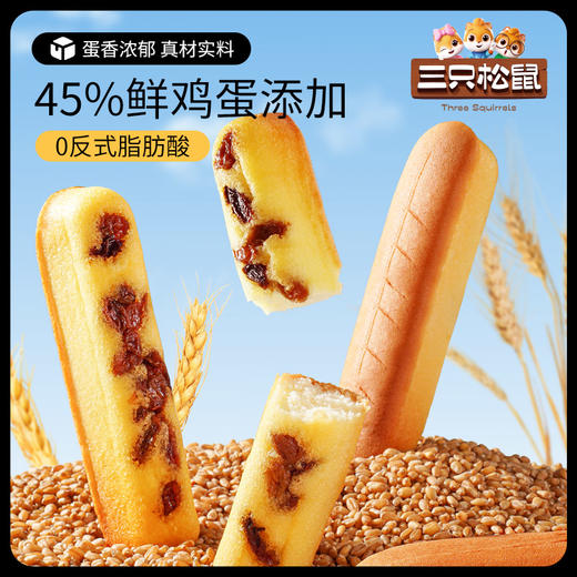 【爆款直降】【三只松鼠】国民好烘焙_多肉葡萄棒/500g*2箱-fx 商品图1