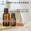 10年品牌 定制配方按摩油 10ml/30ml及以上 专拍链接 vip老柅友 oem定制 品牌备案 大客户专享咨询 商品缩略图0