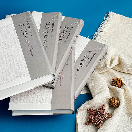 程敏政文集 全六册 阮东升校点 篁墩程先生文集 商品图3