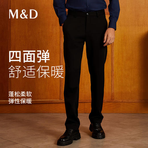 MD名盾四面弹休闲裤男秋冬新款商务休闲中青年修身直筒长裤12580 商品图0