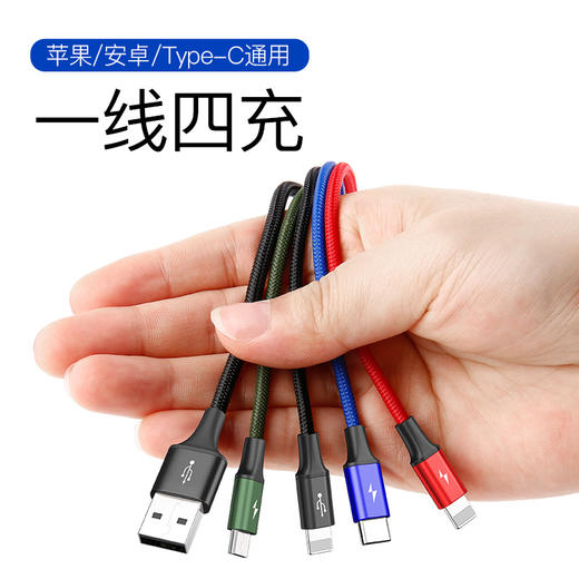 【69元3件】倍思 极速系列一拖四数据线  3.5A 商品图6
