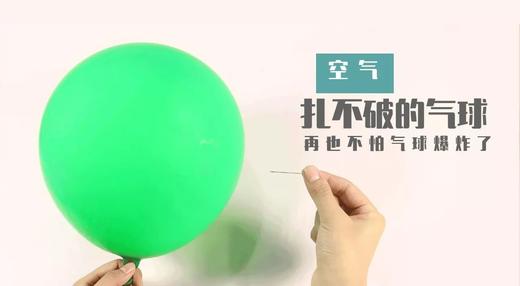 Lv.4 第4节课【扎不破的气球】（精选原理作业） 商品图0