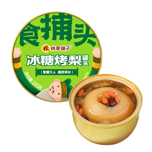 林家铺子冰糖烤梨罐头礼盒装245g*5罐 商品图4