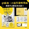 伊藤润二的猫日记：小四和小六 （伊藤润二首自传漫画，恐怖漫画大师绘制的搞笑猫咪漫画！ ） 商品缩略图0