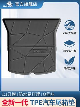御马全tpe后备箱垫专用宝马 奥迪 大众凯美瑞全包围TPE 尾箱垫tpe