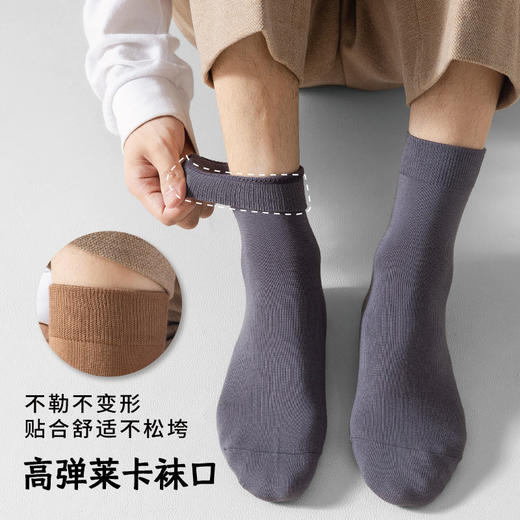 【6双装】悠约 男士秋冬纯棉袜子中长筒905  5A抗菌纱线防臭吸汗纯色款舒适 商品图6