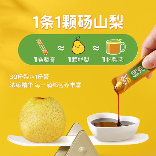 一口水润【妈咪梨呀】梨膏 鲜梨熬制 大桶装大分量 商品图2