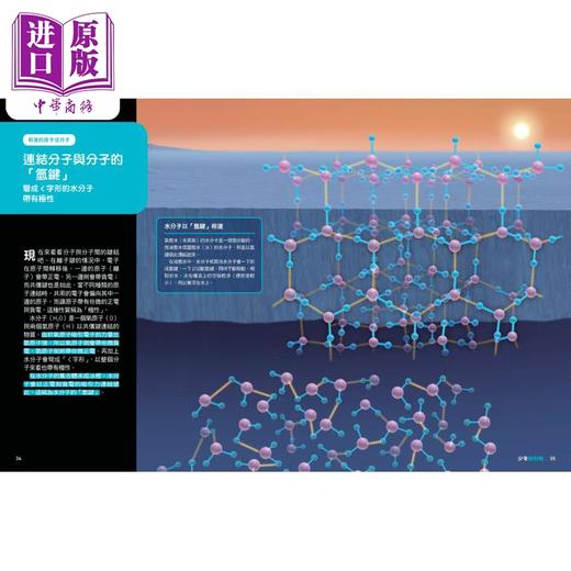 【中商原版】3小时读化学 高效掌握国高中基础化学 少年伽利略28 港台原版 儿童科普绘本 科学百科读本 儿童读物 7岁以上 商品图4