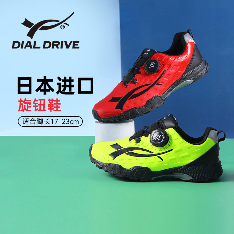 DIAL DRIVE日本儿童旋钮运动鞋舒适男女跑鞋2023新款防水轻便透气
