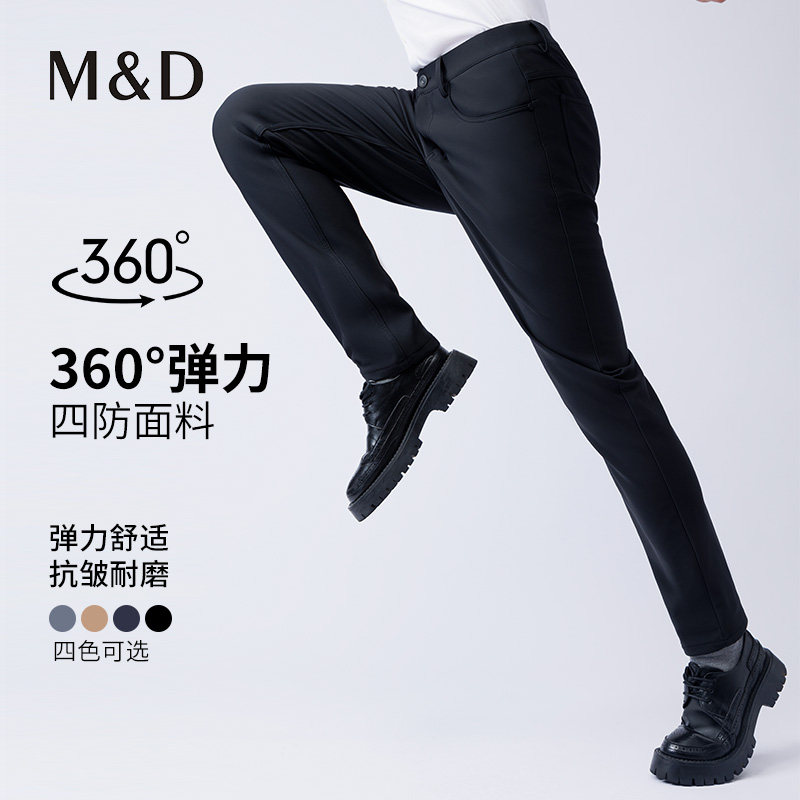 MD名盾【四面弹】男士休闲裤秋冬新款商务休闲中青年五袋直筒长裤