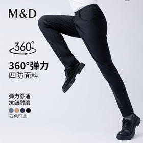 MD名盾【四面弹】男士休闲裤秋冬新款商务休闲中青年五袋直筒长裤