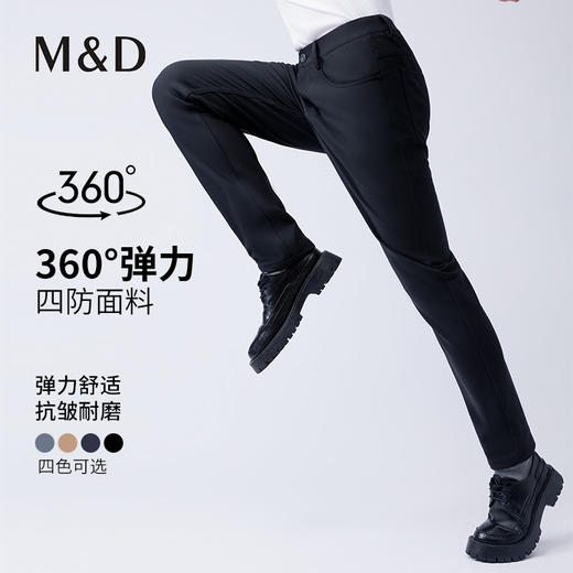 MD名盾【四面弹】男士休闲裤秋冬新款商务休闲中青年五袋直筒长裤 商品图0