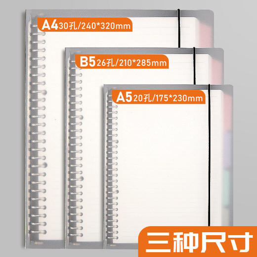 【福利】活页笔记本线圈本简约大学生笔记本子加厚活页本考研笔记练习本 商品图3